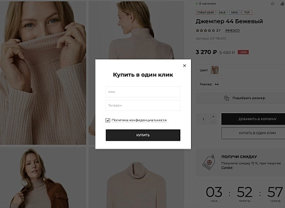 Галузевий інтернет-магазин одягу, взуття та аксесуарів «Крайт: Одяг.Fashion» (krayt.brandsalon) - рішення на Бітрікс