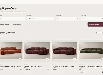 SCode: Мебель — готовый интернет-магазин (scode.furniture) - рішення на Бітрікс