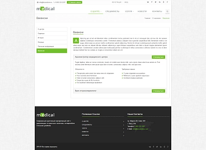 Medical: типовой сайт медицинской компании (bizsolutions.orgmedical) - рішення на Бітрікс