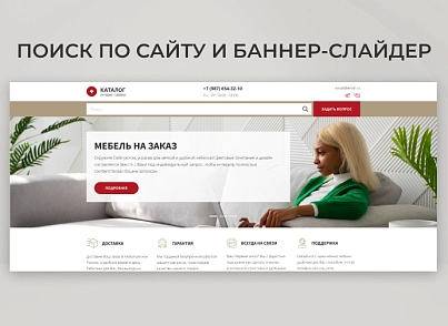 Team-B - Каталог мебели №18 (teamb.mebel) - рішення на Бітрікс