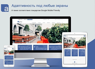 Alpha - Адаптивний корпоративний сайт з каталогом (bizsolutions.alpha) - рішення на Бітрікс