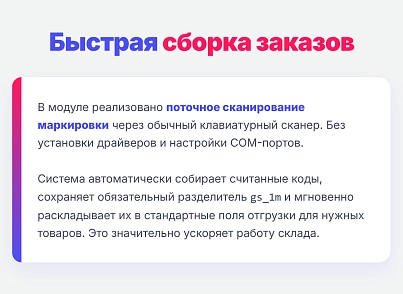 Честный ЗНАК: вывод из оборота (cmall.chzturnover) - рішення на Бітрікс