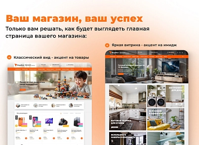 Альфа: MegaMart – інтернет магазин (redsign.megamart) - рішення на Бітрікс