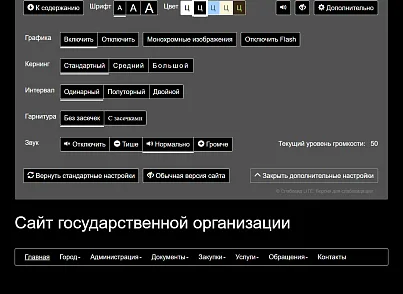 Слабовид LITE: Версія для людей з вадами зору (mibok.slabovid) - рішення на Бітрікс