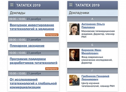 Сайт конференції (bitrix.conf) - рішення на Бітрікс
