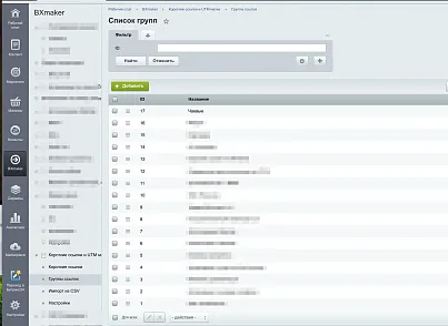 Короткі посилання та UTM мітки (bxmaker.shortlink) - рішення на Бітрікс