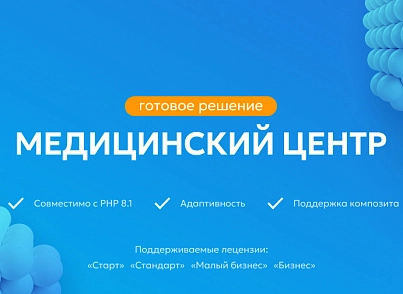 Team-B - Сайт Медицина (teamb.medicine) - рішення на Бітрікс