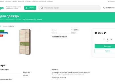 Stoptime: магазин мебели и товаров для дома и офиса (stoptime.shopmebel) - рішення на Бітрікс