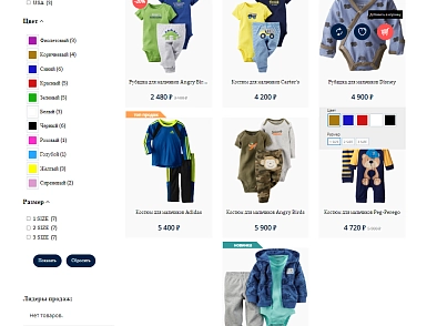 Pvgroup.Kids - Интернет магазин детских товаров №60156 (pvgroup.60156) - рішення на Бітрікс