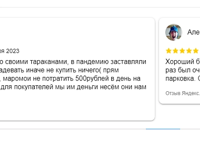 Отзывы с Яндекс.Карт на сайт (leadspace.yandexreviewsslider) - рішення на Бітрікс