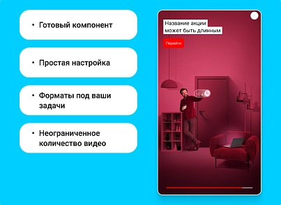 Видео виджет (custodev.videowidgets) - решение для Битрикс