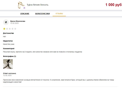 BoostReviews: відгуки про товари (profistudio.review) - рішення на Бітрікс