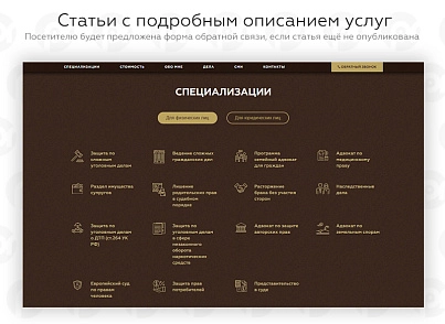 PR-Volga: Адвокат. Готовий сайт (prvolga.lawyer) - рішення на Бітрікс