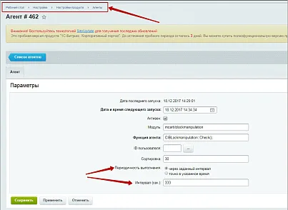 Автомат (mcart.iblockmanipulation) - рішення на Бітрікс