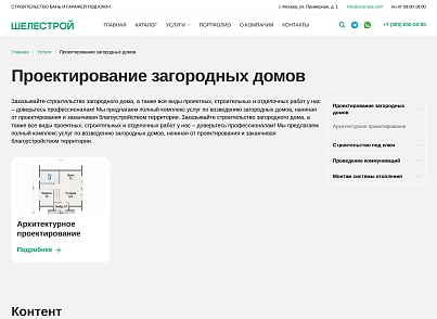 KeySite: Корпоративный сайт для строительных компаний (keyclient.keycorp) - решение для Битрикс