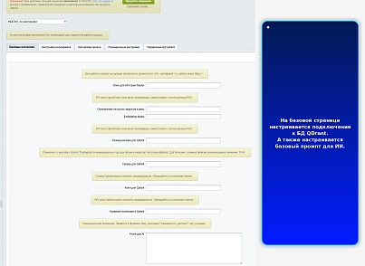 AI - консультант для Битрикс. Чат на основе ваших документов и нейросети. (indexiswebdev.indexisaichatrag) - рішення на Бітрікс