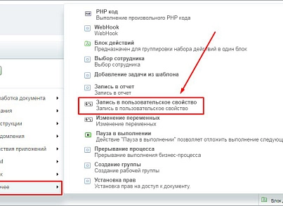 Запись в пользовательское свойство (mcart.write2uf) - рішення на Бітрікс