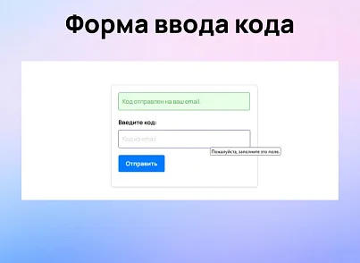 Авторизація та реєстрація через Email (scode.authemail) - рішення на Бітрікс