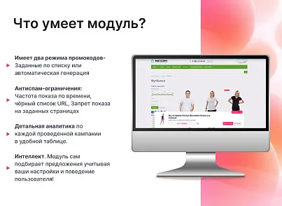 Goodsol: Последний шанс на покупку (goodsol.exitoffer) - решение для Битрикс