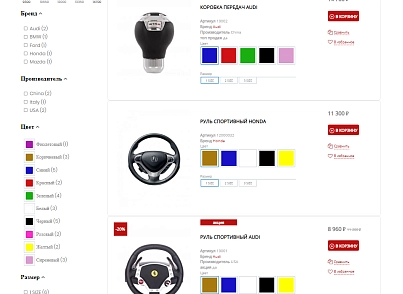 Pvgroup.Auto - Интернет магазин автозапчастей и автомобилей №60146 (pvgroup.60146) - рішення на Бітрікс