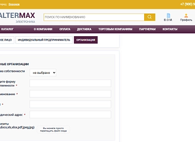 Интернет-магазин электроники Альтермакс (altermax.shop) - рішення на Бітрікс