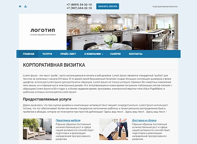 Колібрі: Візитка (kolibri.vizitka) - рішення на Бітрікс