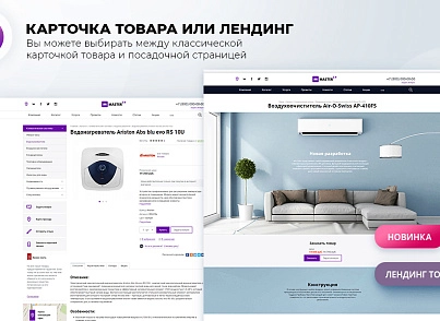 Master 2 в 1: корпоративний сайт + магазин (redsign.master) - рішення на Бітрікс