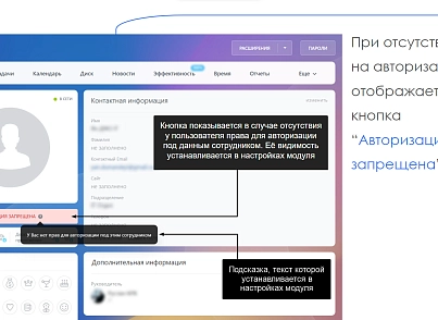 АйтиНебо: Авторизация под сотрудником (itnebo.auth) - рішення на Бітрікс
