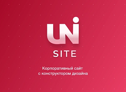 IntecUniverse SITE - корпоративний сайт із конструктором дизайну (intec.universesite) - рішення на Бітрікс