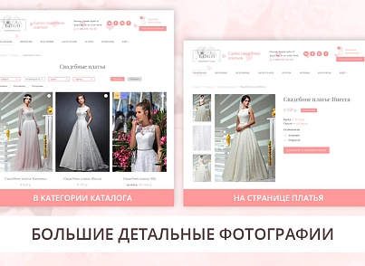 Adwex: сайт-каталог салону весільних та вечірніх суконь, магазину чи шоу-руму одягу (adwex.wedding) - рішення на Бітрікс