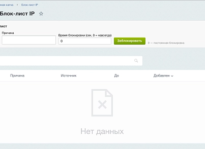 Умная капча, защита от спама и ботов (luxar.captcha) - рішення на Бітрікс
