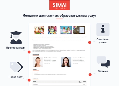 SIMAI-SF4: Сайт школы  – адаптивный с версией для слабовидящих (simai.sf4school) - рішення на Бітрікс