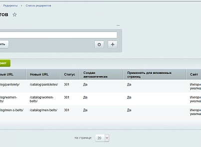 Редиректы, поиск битых ссылок (ошибок 404) (esol.redirector) - решение для Битрикс