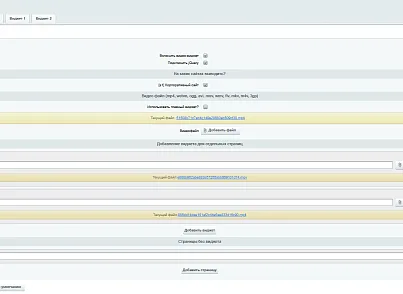 Online Digital: Video-Widget (Видео-Виджет) (onlineservice.videowidget) - решение для Битрикс