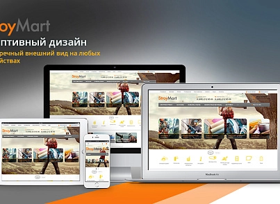 StroyMart: будівельні матеріали, сантехніка, інструменти. Шаблон інтернет магазину на 1С-Бітрікс (redsign.stroymart) - рішення на Бітрікс