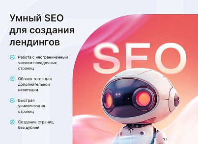 Аспро: Максимум (aspro.premier) - решение для Битрикс