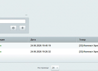 Артекс: Отзывы к товарам с рейтингом (artex.reviews) - рішення на Бітрікс