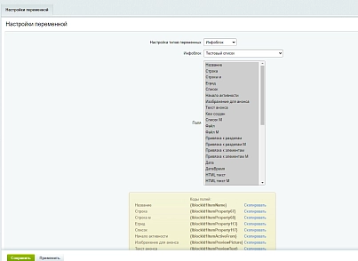 Расширение генератора документов (bestrank.listdocumentgenerator) - рішення на Бітрікс