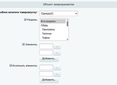 INRAISE: Schema.org/Product. Микроразметка для товаров: Product, Offer, AggregateOffer, OfferCatalog (inraise.product) - рішення на Бітрікс