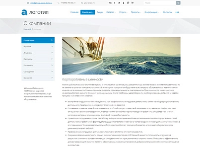 Аспро: Корпоративний сайт (aspro.allcorp) - рішення на Бітрікс