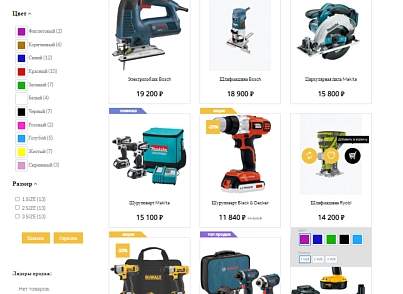 Pvgroup.Tools - Интернет магазин электроинструментов №60142 (pvgroup.60142) - рішення на Бітрікс