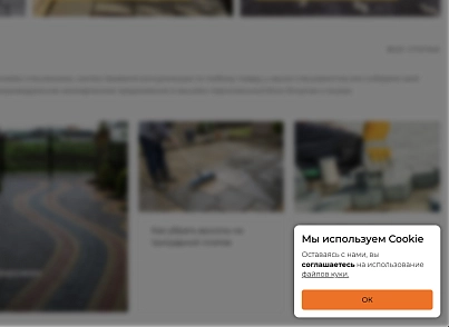 Cookie Повідомлення (adwebs.cookie) - рішення на Бітрікс