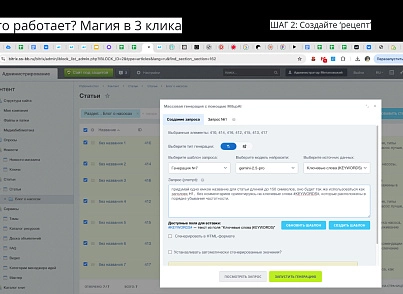 МИТАП АИ (mitup.ai) - рішення на Бітрікс