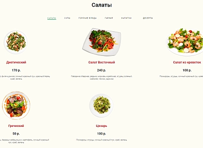 АйПі Ресторан - Бар, кафе, паб, бенкетний зал (ipdesign.restaurant) - рішення на Бітрікс