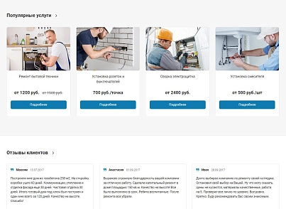 Ремонт.GS - 2.0 сайт по ремонту квартир (gvozdevsoft.remontgs2) - решение для Битрикс