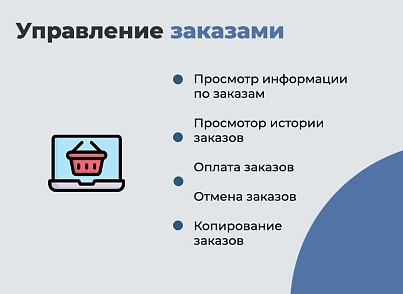 Дубовой: Телеграм клиент - личный кабинет клиента, уведомления о заказах, конструктор телеграм-бота (dubovoi.teleclient) - рішення на Бітрікс