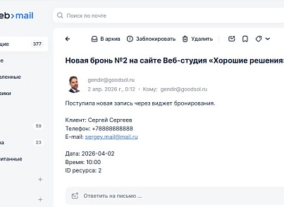 Модуль: Онлайн-бронирование  (goodsol.booking) - рішення на Бітрікс