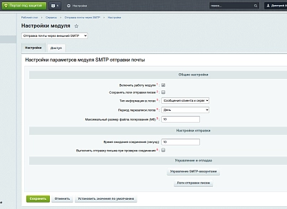 Отправка почты через внешний SMTP (s34web.mailsmtp) - рішення на Бітрікс