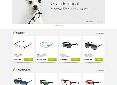 Оптика. Готовый интернет-магазин (mcart.optica) - рішення на Бітрікс
