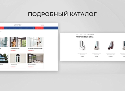 Team-B - Каталог оконной продукции №14 (teamb.okna) - рішення на Бітрікс